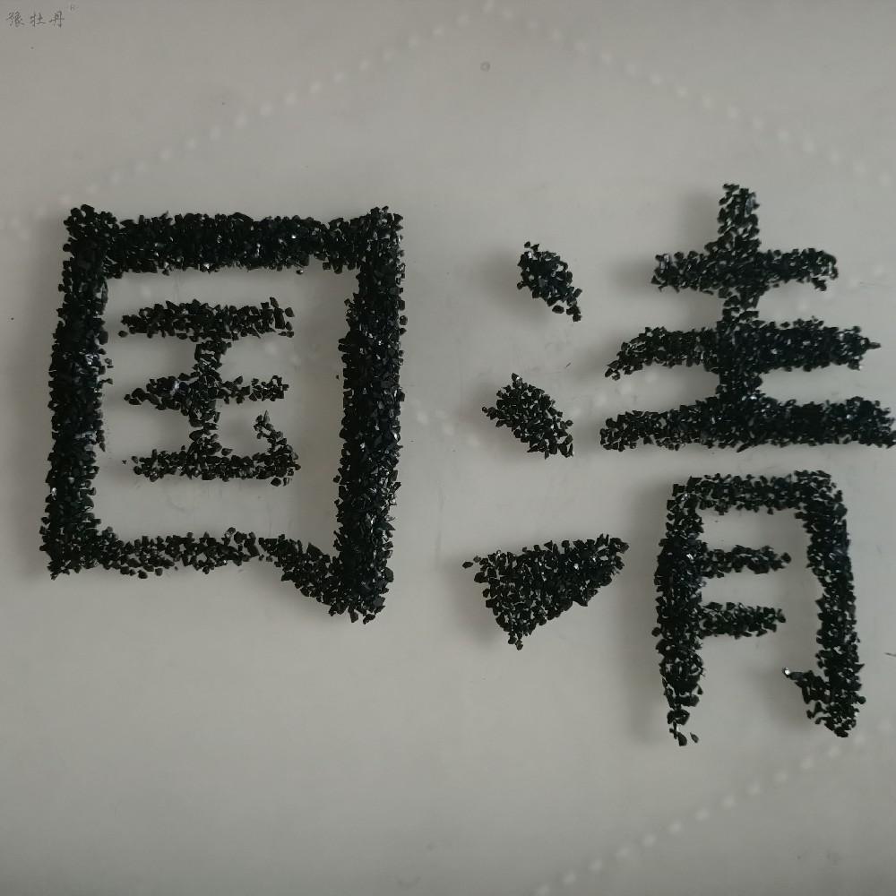 活性炭和炭化料的區(qū)別是什么？